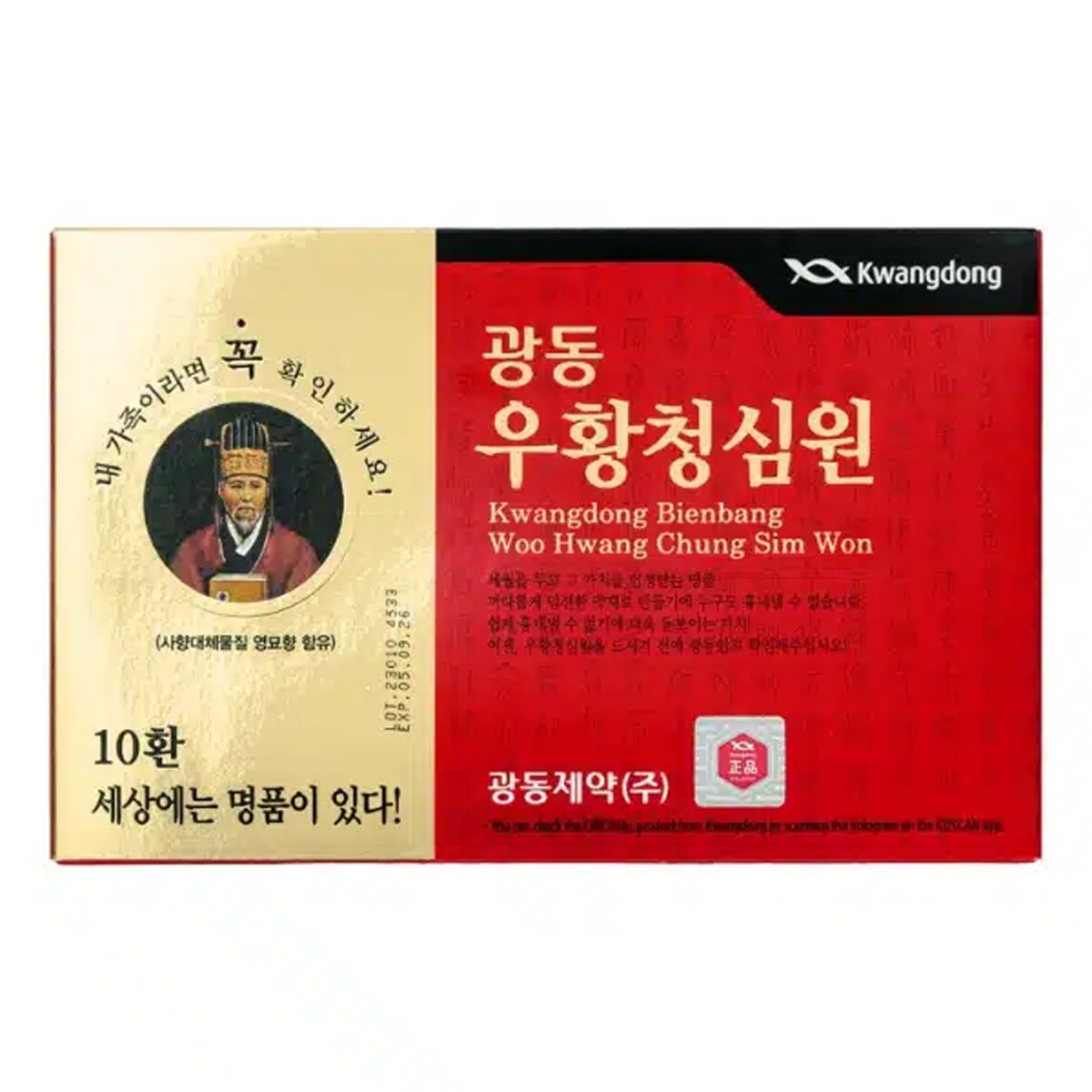 Viên An Cung Vũ Hoàng Thanh Tâm – Kwangdong (3.75 g × 10 pills)